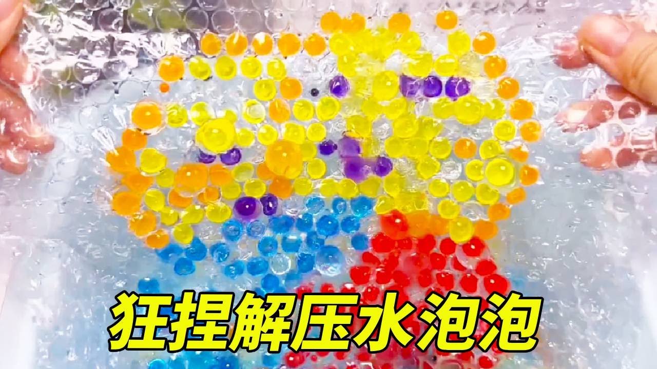 将颜料注入泡泡袋中密封180分钟，双手狠狠地捏爆，但是看起来像青春痘？【无心芭比】#搞笑 #测评 #熱門