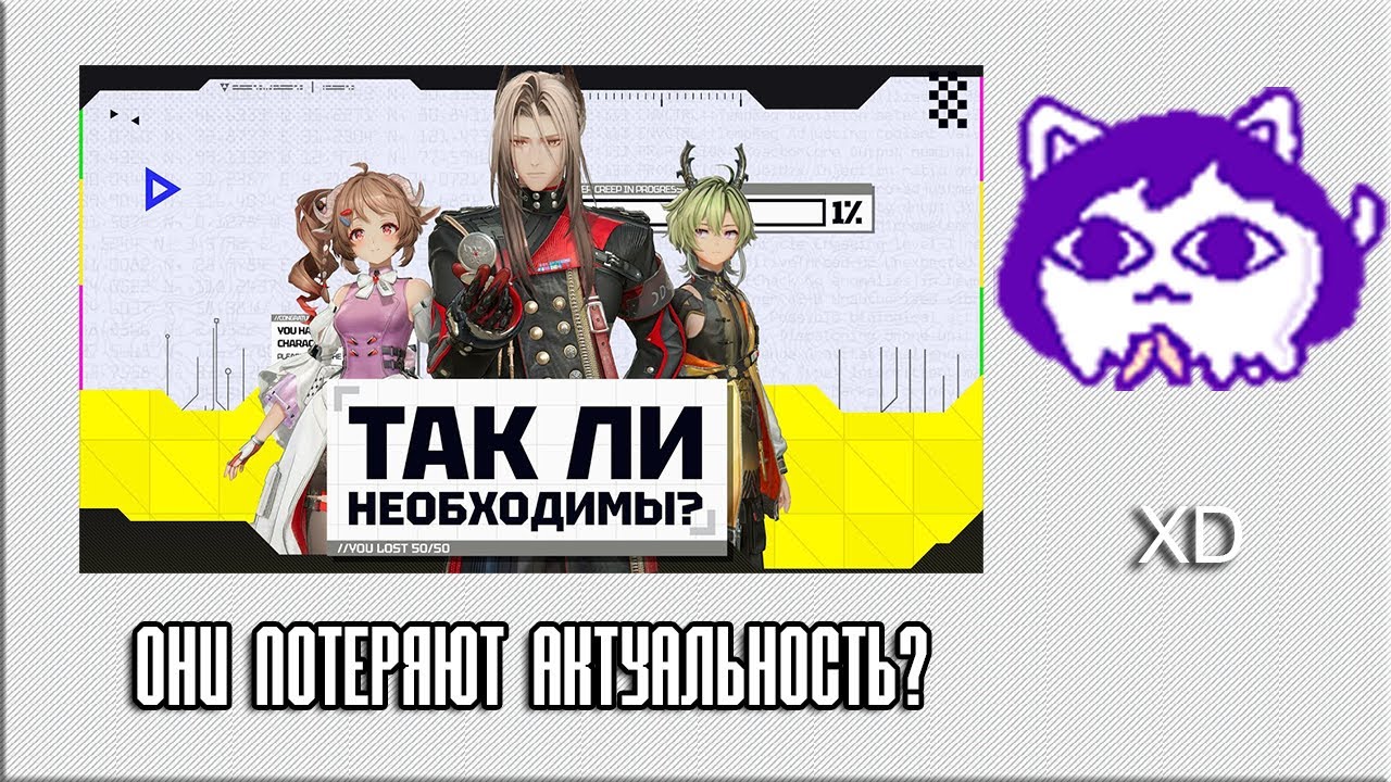 ЮВ СМОТРИТ: ОНИ ПОТЕРЯЮТ АКТУАЛЬНОСТЬ? Реальная полезность Стандартных Персонажей|Arknights Endfield