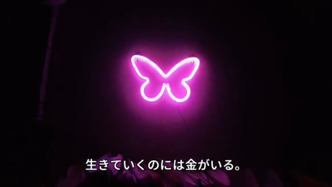 みなさま今日もお疲れさま