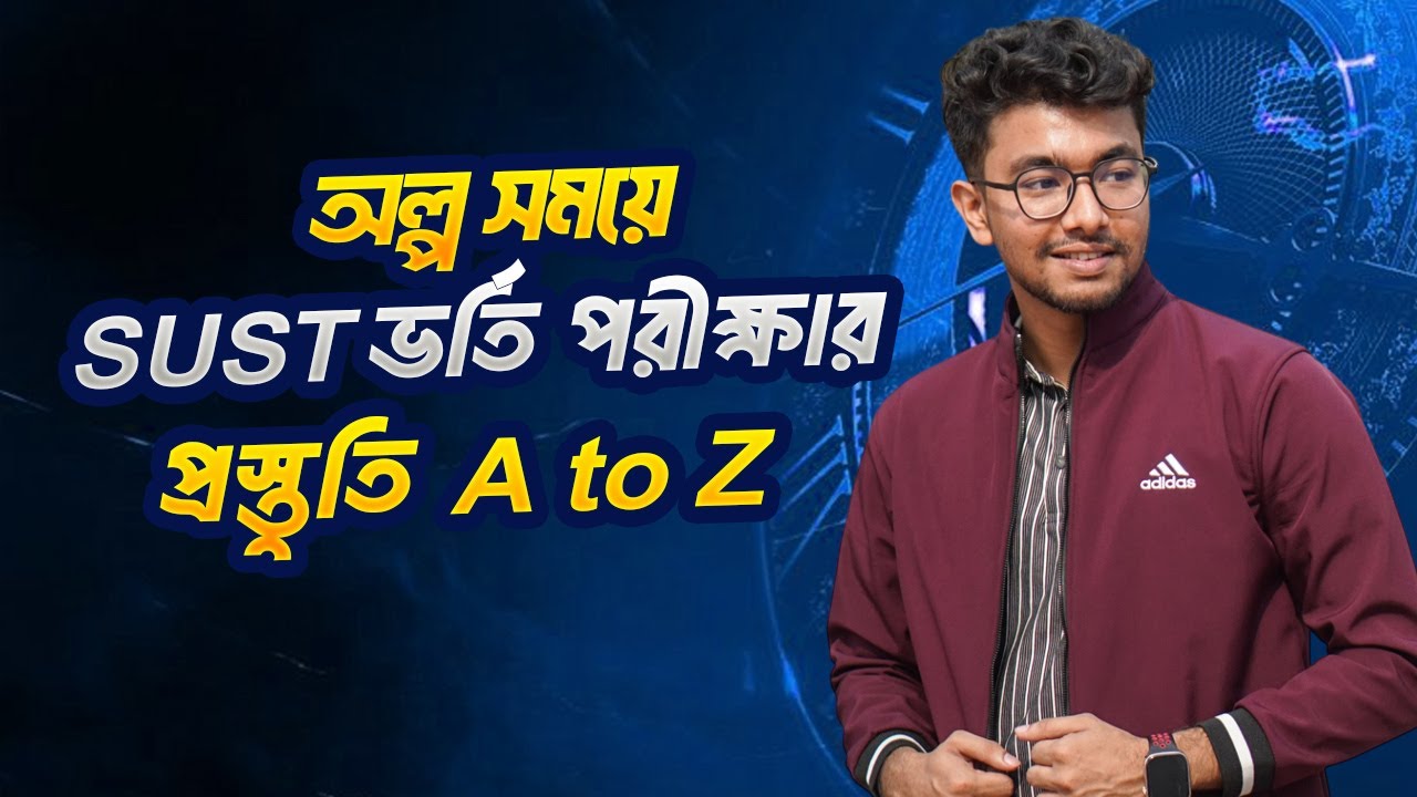 অল্প সময়ে SUST ভর্তি পরীক্ষার প্রস্তুতি A to Z | SUST Admission | Mahbubur Rahman Jipran, BUET