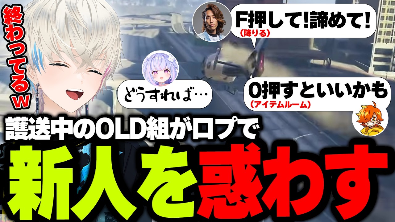 【NEWTOWN】OLD組が新人警官を口プで騙して逃げようとする場面に遭遇するボブサップエイム【釈迦/叶/ぺいんと/星降あめる/BobSappAim/切り抜き】