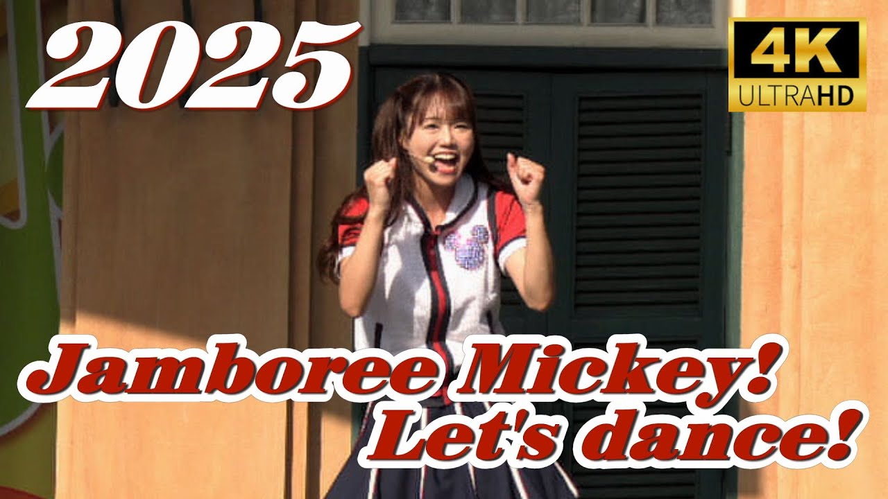 【完全版】Jamboree Mickey! Let's dance! xa52_2025.9.27  エリア C_14_1　TDL/ Tokyo Disneyland/東京ディズニーランド　　xa52