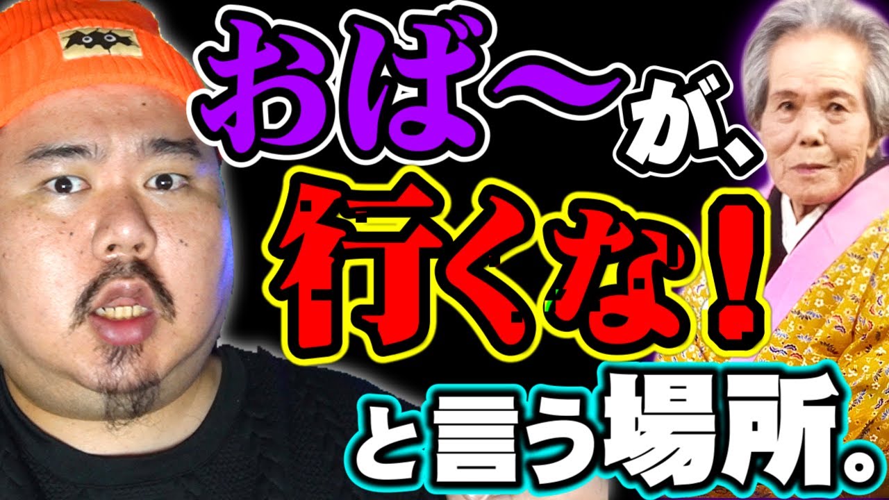 【怪談】夏に体験した恐怖。～気をつけて楽しんで～