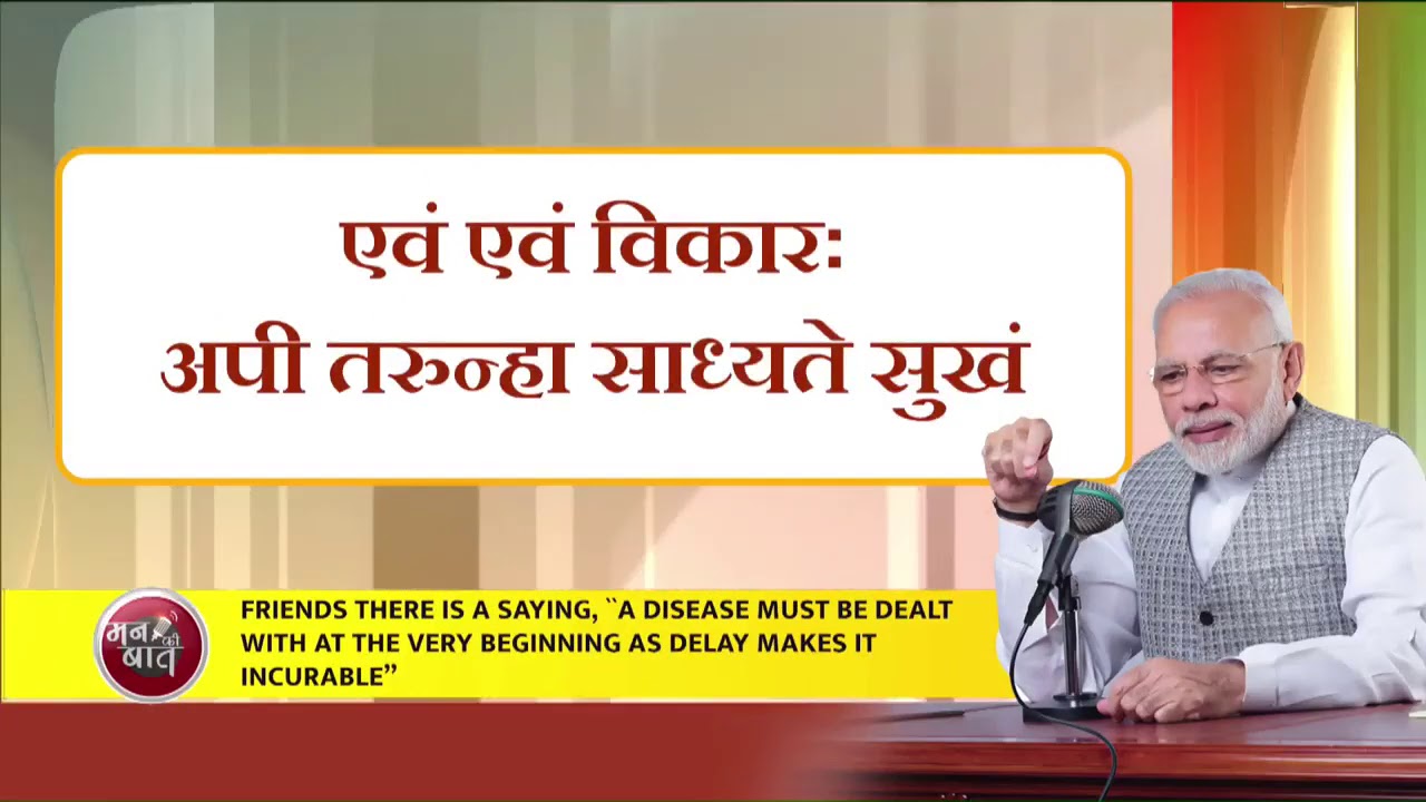PM Modi has an important message for every Indian&hellip;Do hear!