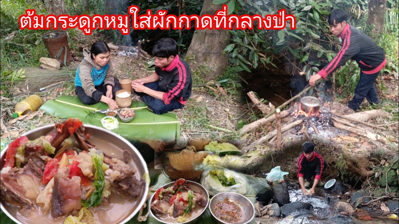 หลายวันแล้วไม่ได้เข้ามาถางหญ้าไร่ ก็เลยวันนี้มาถางต่อ ต้มกระดูกหมูใส่ผักกาดสำหรับอาหารเที่ยง-บ่าวยืง