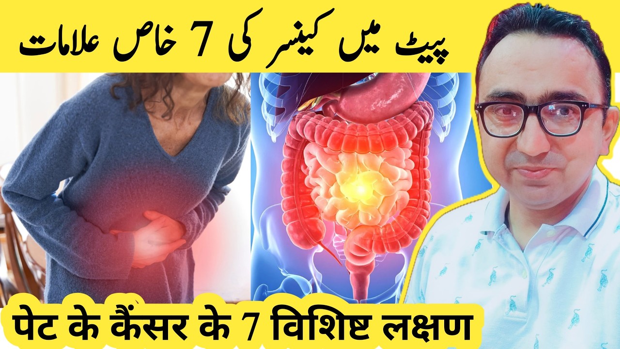 7 Early Signs Of Colon Cancer You Should Not Ignore