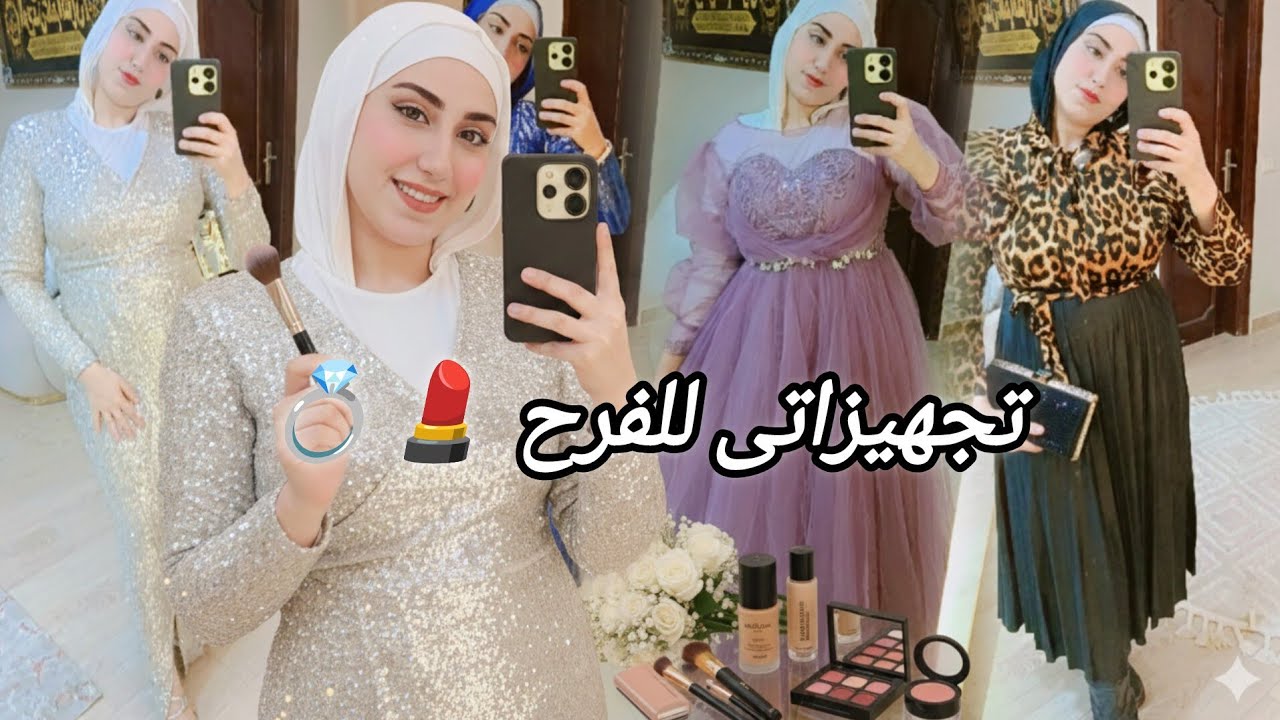عندنا عررووسه 💃فرحه اختى 👏♥️💃🫶🎉🎀