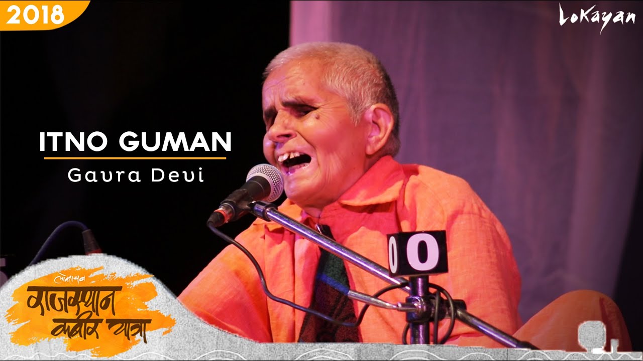 Itno Guman I इतनो गुमान बंदा कईं रो करे I Gavra Devi I Rajasthan Kabir Yatra 2018