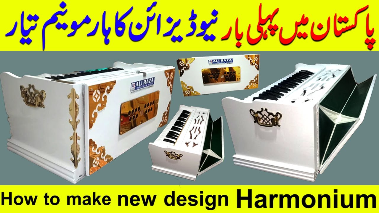 New Desing Harmonium Customer Rieview | New Style Harmonium Maker | Harmonium Music | Amazing sounds