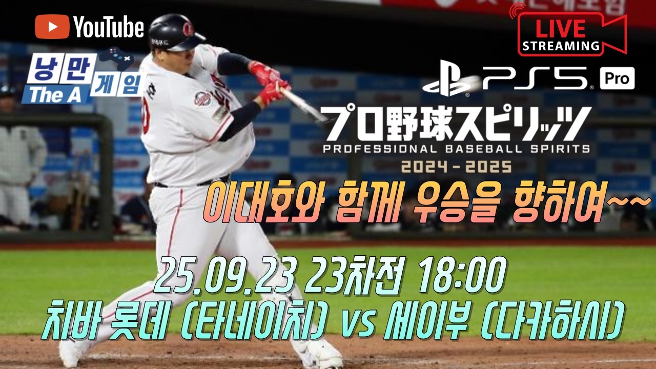 [PS5Pro]-The A의 낭만게임-