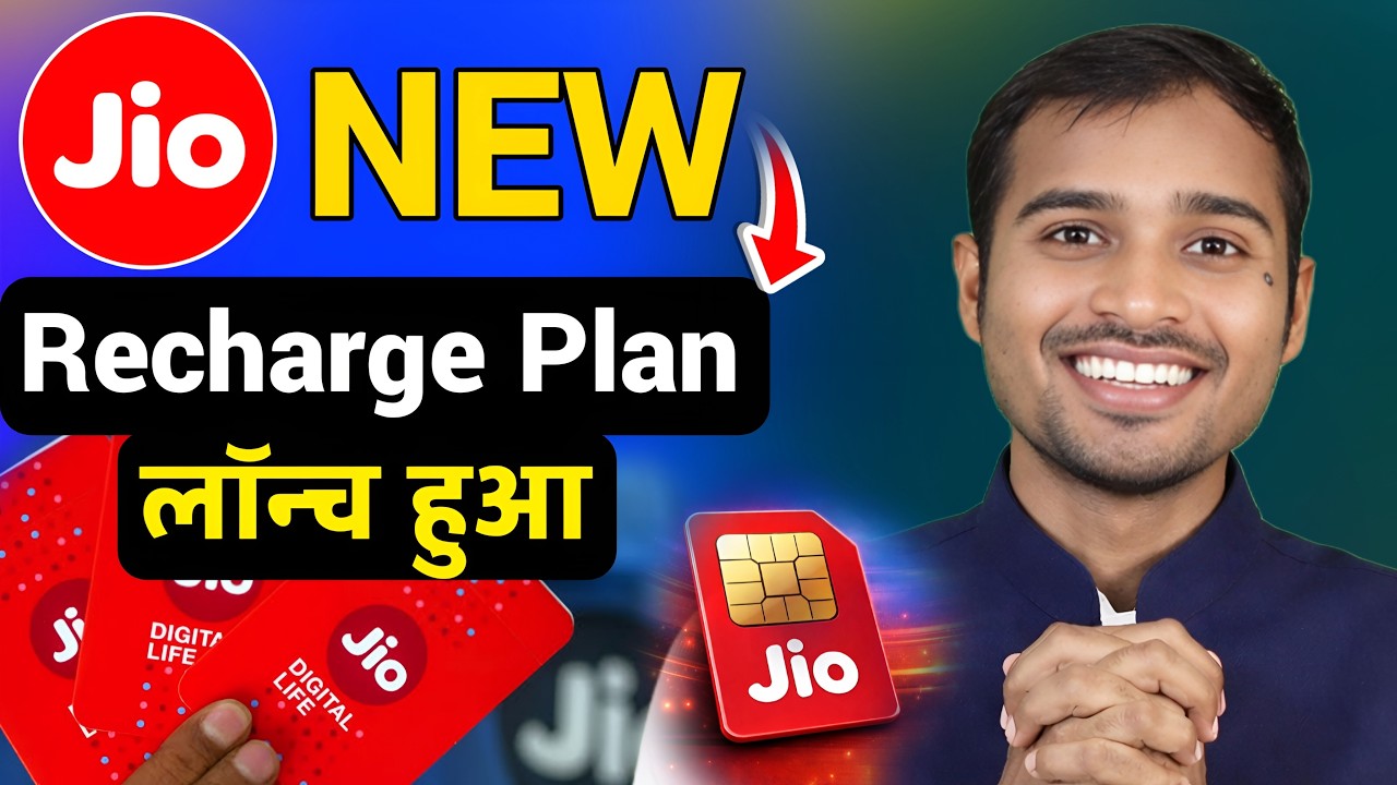 Jio New Recharge Plan Launched | Jio new plan 2026 | Jio new recharge plan launch | jio new plan 339