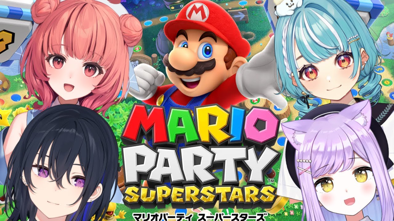 【 マリオパーティ スーパースターズ 】家はWiiパーティ派でした【 ぶいすぽっ！/紫宮るな 】