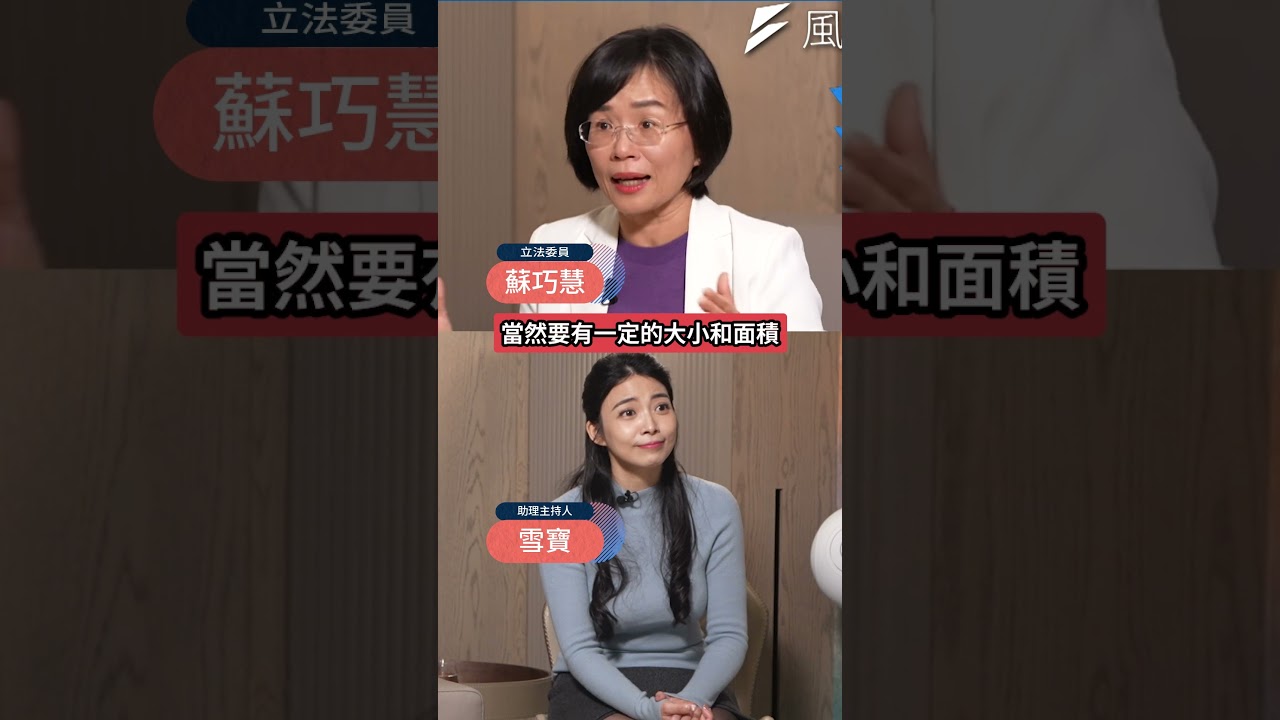 國會搬遷不是夢?蘇巧慧望趕快進入討論預算!黃暐瀚:開會比在哪裡開會重要?!  #下班瀚你聊 #黃暐瀚 #蘇巧慧 #韓國瑜 #國會 #民進黨 #預算 #軍購
