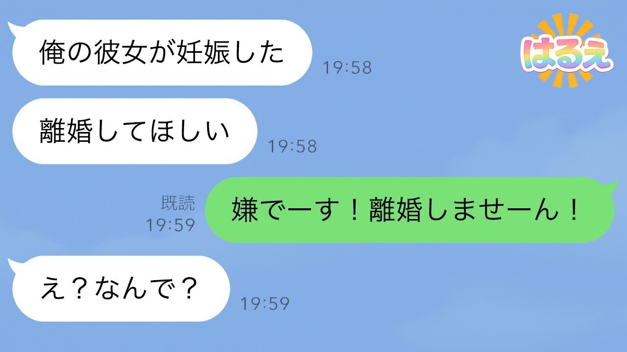 赴任先で浮気した夫に対し「離婚しない」と突っぱねたら、彼の計画が全部裏目に出たｗ