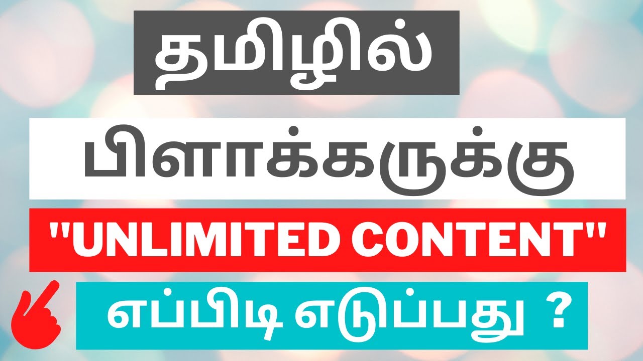 How To Get Unlimited Unique Content For Blog | Tamil Bloggers