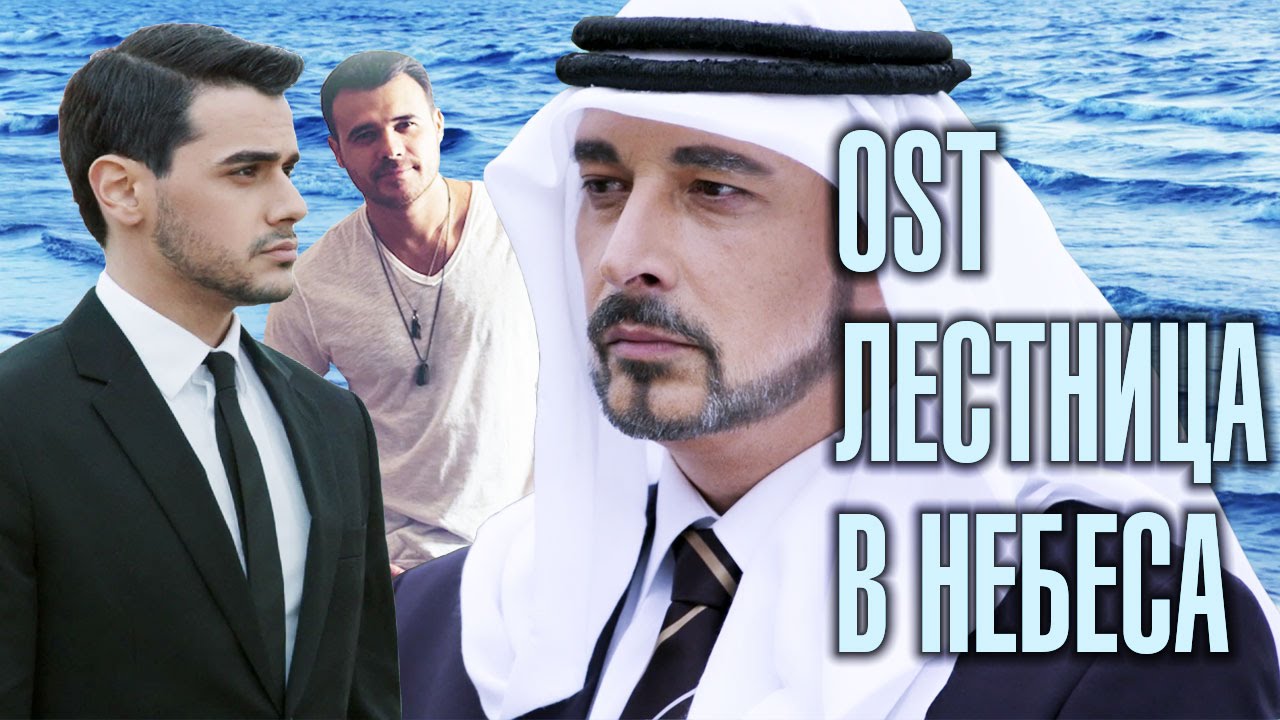 EMIN - Надо успеть - OST 
