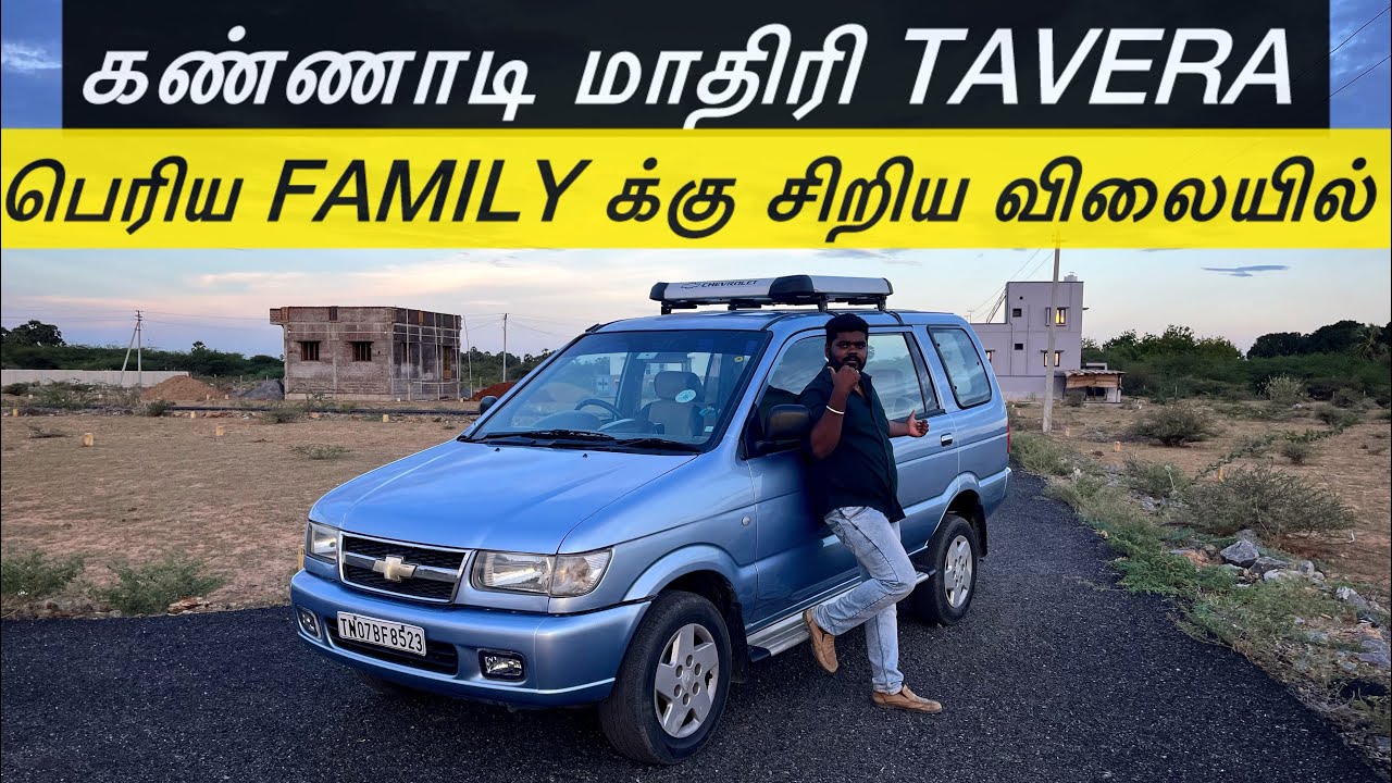 ஷோரூம் கண்டிஷன் ல tavera 8 சீட்டர்