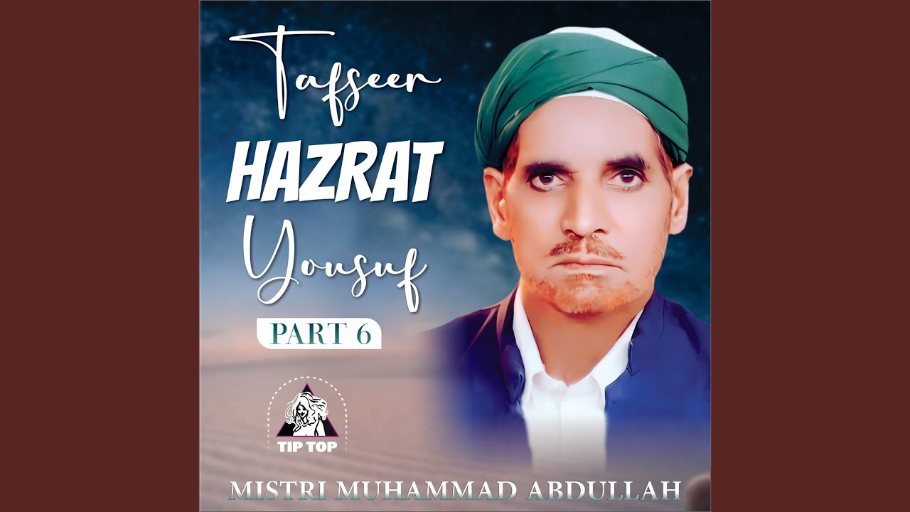 Tafseer Hazrat Yousuf, Pt. 1