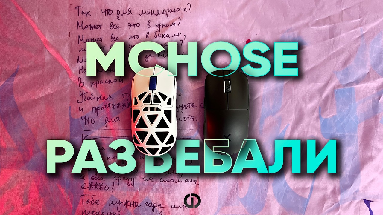 ШедевроАНЧОУС - MCHOSE AX5 и MCHOSE L7 | Dream Custom Review
