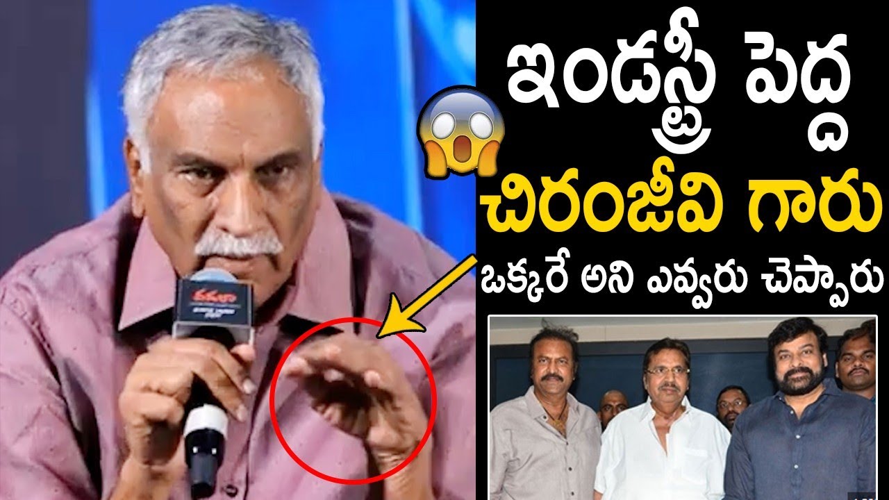 ఇండస్ట్రీ పెద్ద చిరంజీవి🤷‍♂️ Thammareddy Bharadwaj Shocking Comments On Telugu Industry Leader's 