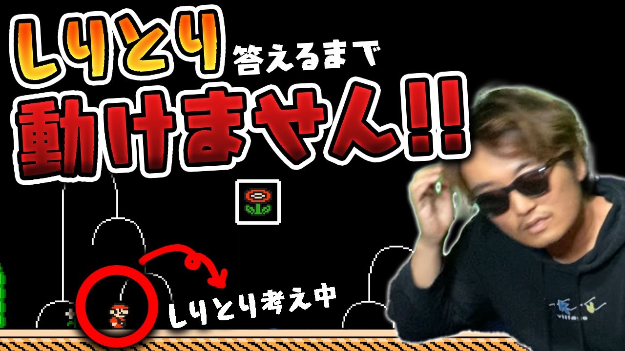 【しりとりマリメ】しりとりのルールを知らない30歳がいるってマジ!?www