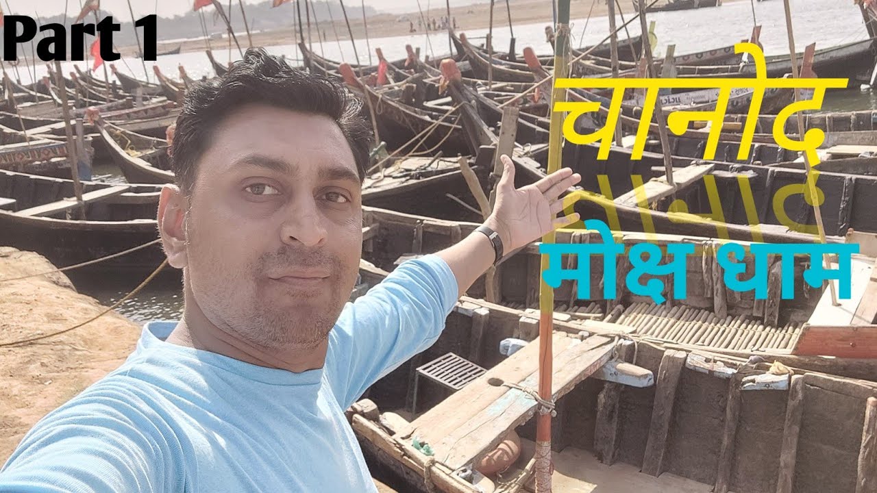 Chanod Karnali Triveni Sangam Gujarat || मोक्ष धाम //chanod Tourist places 2022||Part.1 ♥️
