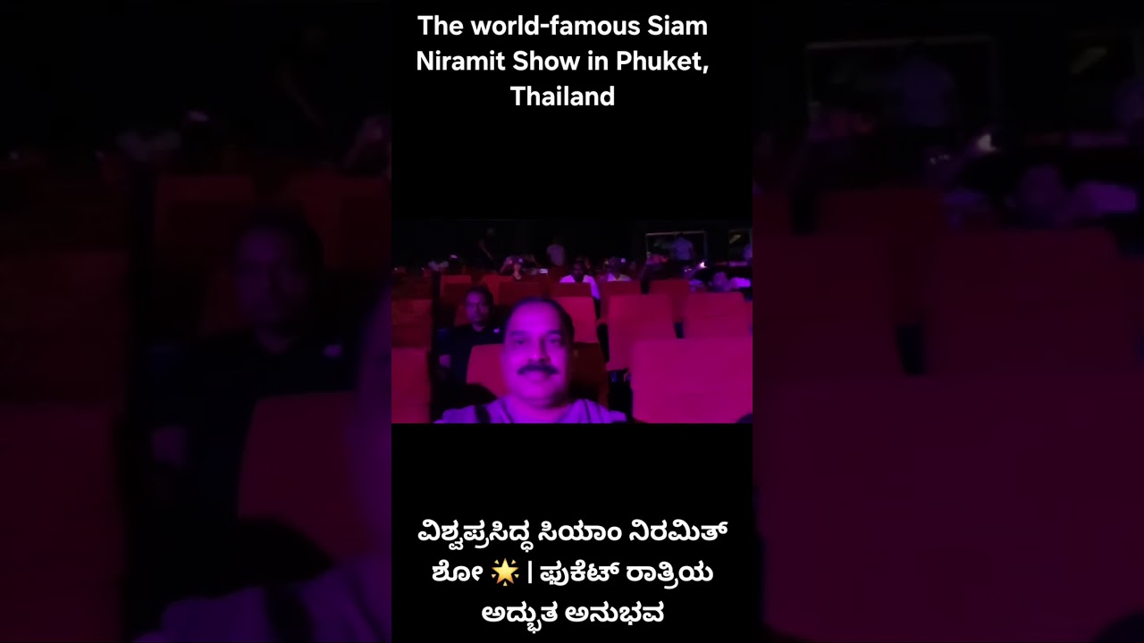 ಸಿಯಾಂ ನಿರಮಿತ್ ಫುಕೆಟ್ 🌟 | ವಿಶ್ವಮಟ್ಟದ ಥಾಯ್ಲ್ಯಾಂಡ್ ಸಾಂಸ್ಕೃತಿಕ ಪ್ರದರ್ಶನ! Siam Niramit Phuket 🌟 