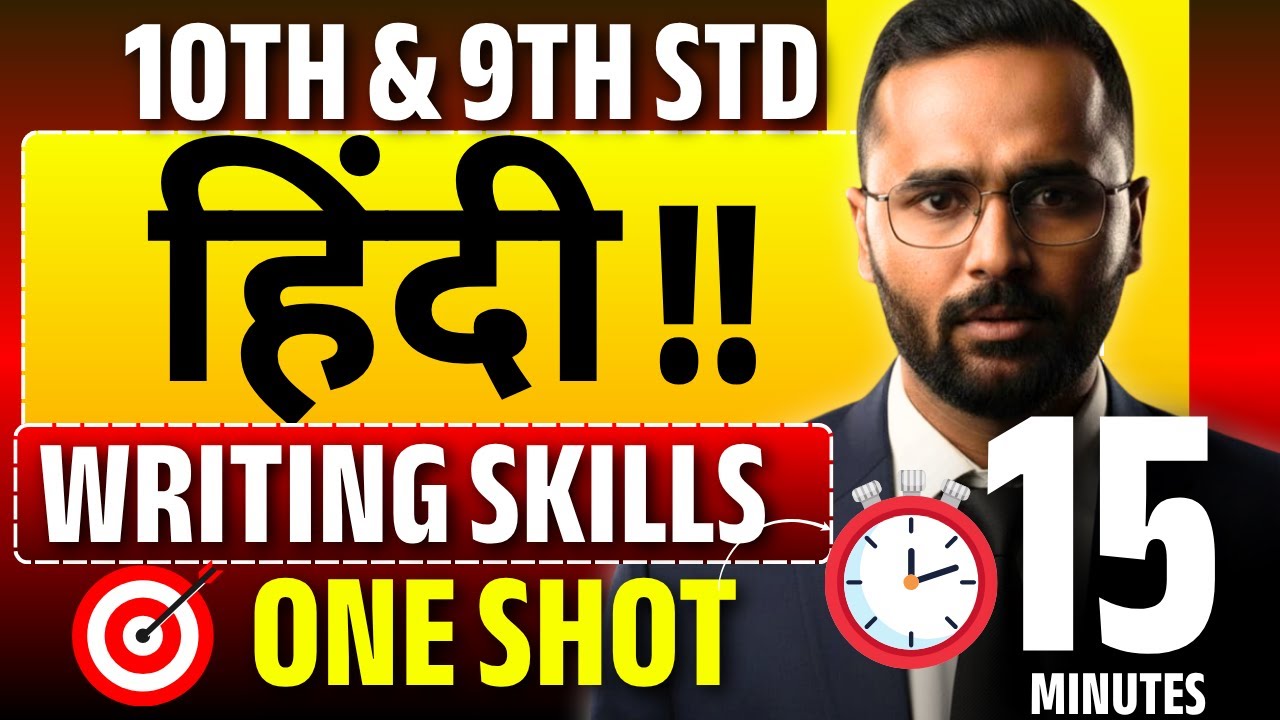 9th & 10th हिंदी | Writing Skills One Shot in 15 Minutes | Pradeep Giri Sir