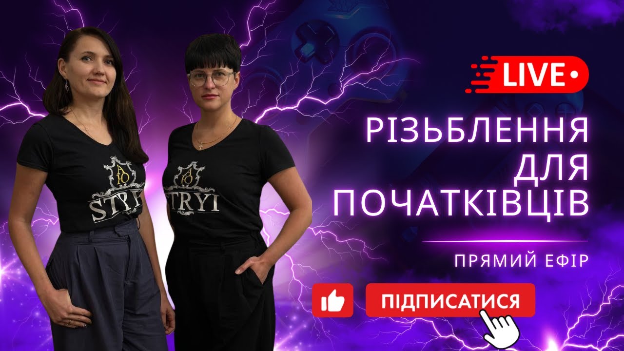 Перший український виробник інструменту для різьблення по дереву STRYI