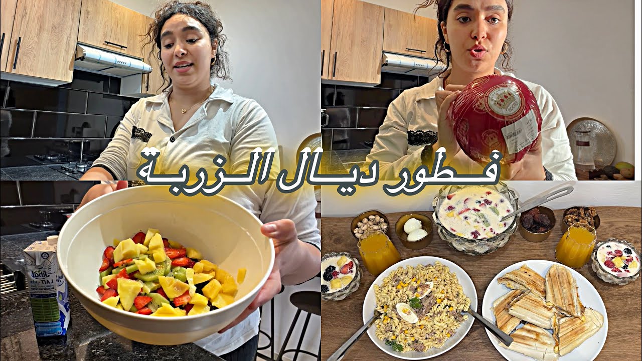تقدية ديال آخر رمضان🛒 هاشنو وجدت👩🏻‍🍳 وليت غا مسلكة 