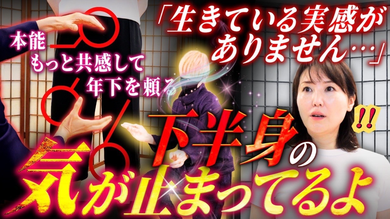 「生きている実感がない…」50代女性が忘れていた下半身の感覚を思い出す💫たった5分で気が再び巡りだす【人体アンテナ・チューニング#01】