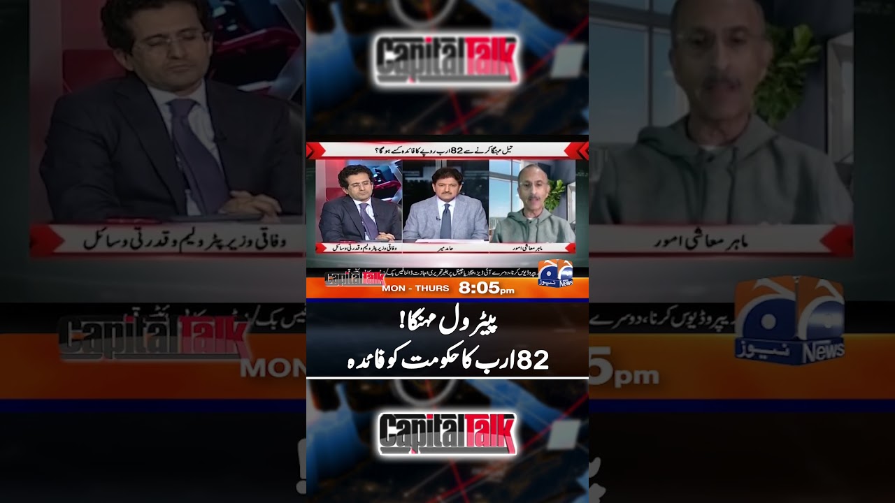 Petrol Prices Soar &mdash; Did the Government Earn 82 Billion? #oilcrisis #petrolprice #capitaltalk