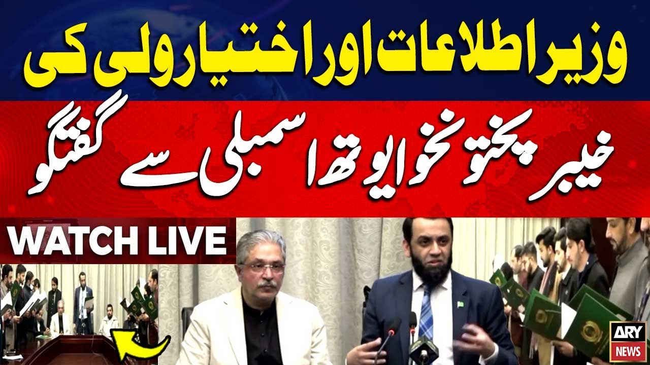 🔴LIVE || Federal Infor Minister Atta Tarar, Ikhtiar Wali Talk to KP Youth Assembly || ARY News Live