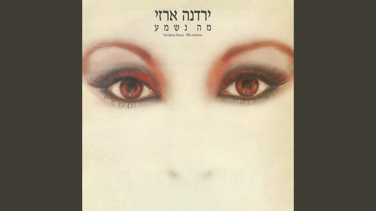 בוא נשנה את זה