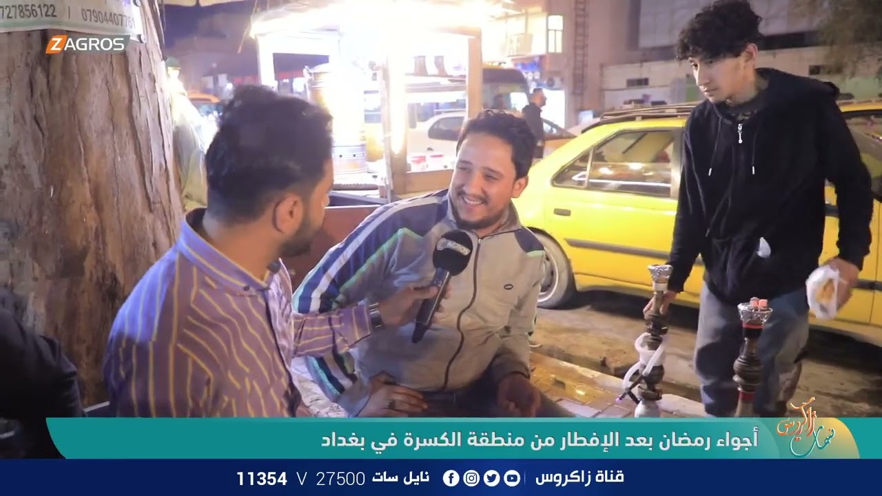 أجواء رمضان بعد الإفطار من منطقة الكسرة في بغداد | نسمات زاكروس