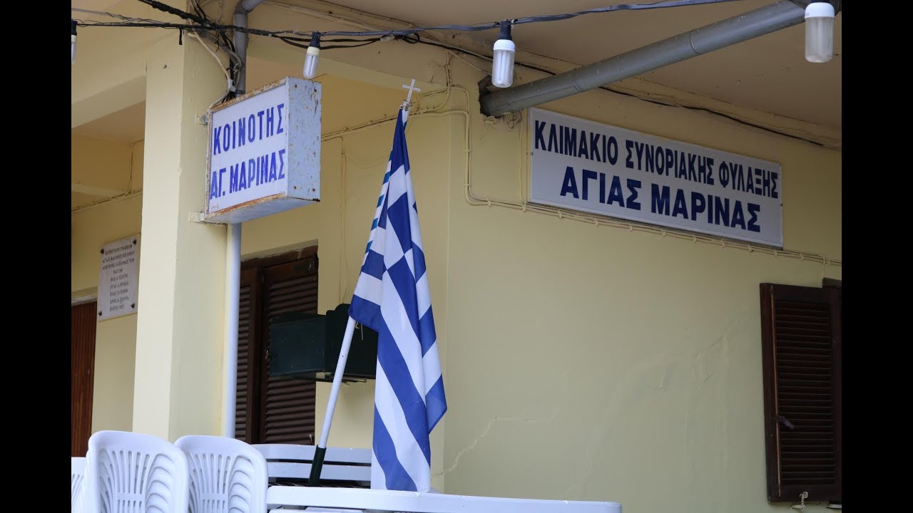 Αγία Μαρίνα Πωγωνίου Ιωαννίνων Ήπειρος.Οδοιπορικό Βίντεο.Travel Video.Greek Villages