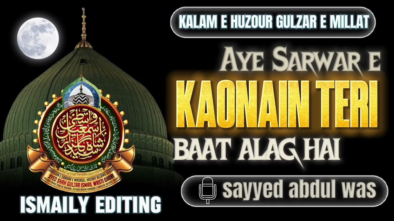 Kalam e huzour gulzar e millat                         Aye sarwar e kaonain Teri baat alag hai
