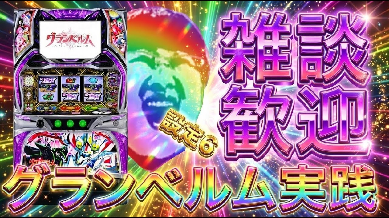 ㊗️5000枚over！再開【雑談】 23,600円 #shorts #パチンコ#スロット 2026/03/11