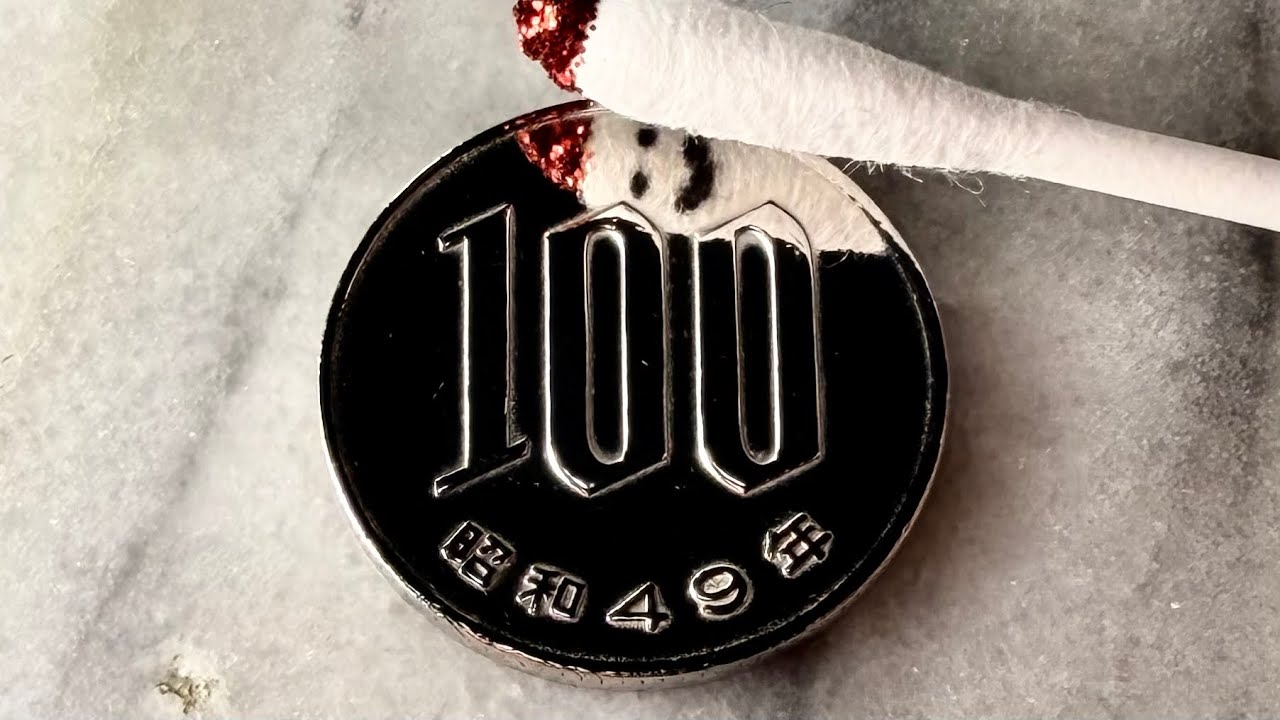 コイン磨き ニセモノに見えるくらい100円玉を鏡面仕上げしてみた / 100 yen coin mirror polish 