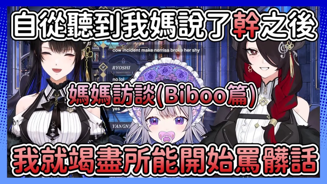 [Полные основные моменты интервью мамы Риссы (издание Biboo)] Мама Рисса знакомится со своей пято...