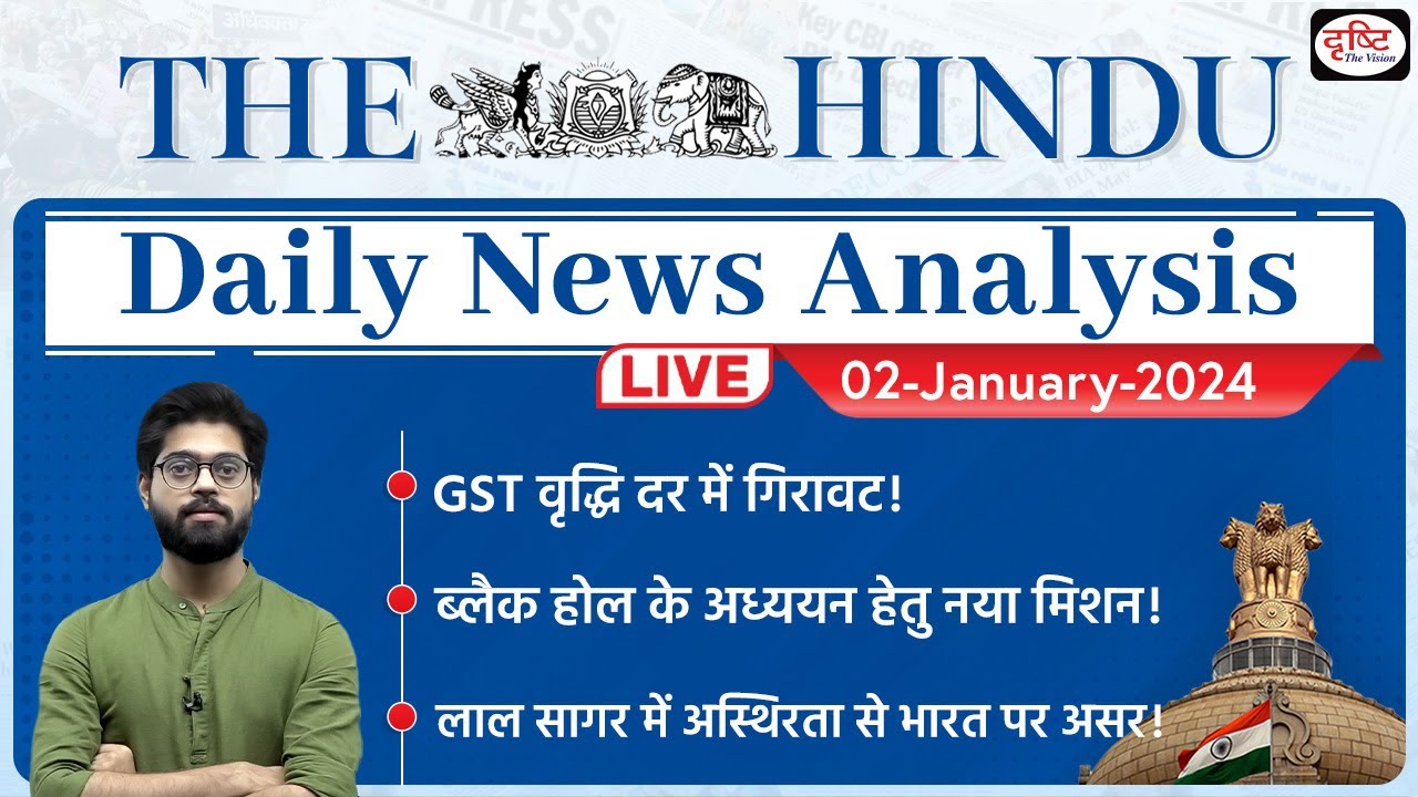 02 January 2024 | The Hindu Newspaper Analysis | Drishti IAS