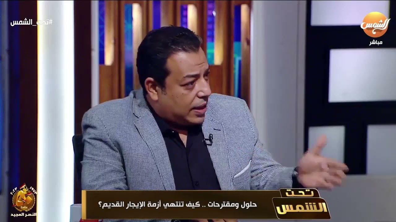 ماذا بعد حديث السيد الرئيس حول قانون الايجار القديم؟ المستشار ميشيل حليم . قانون الايجار القديم