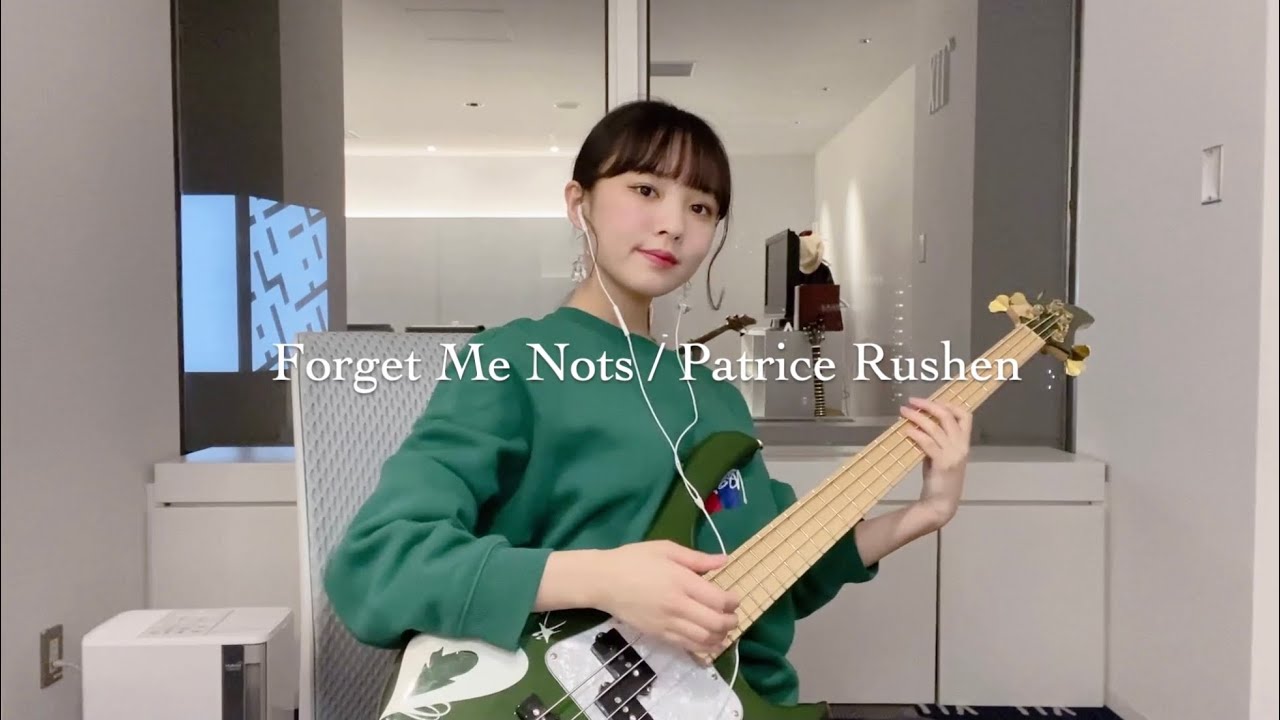 【ベース弾いてみた】Forget Me Nots / Patrice Rushen