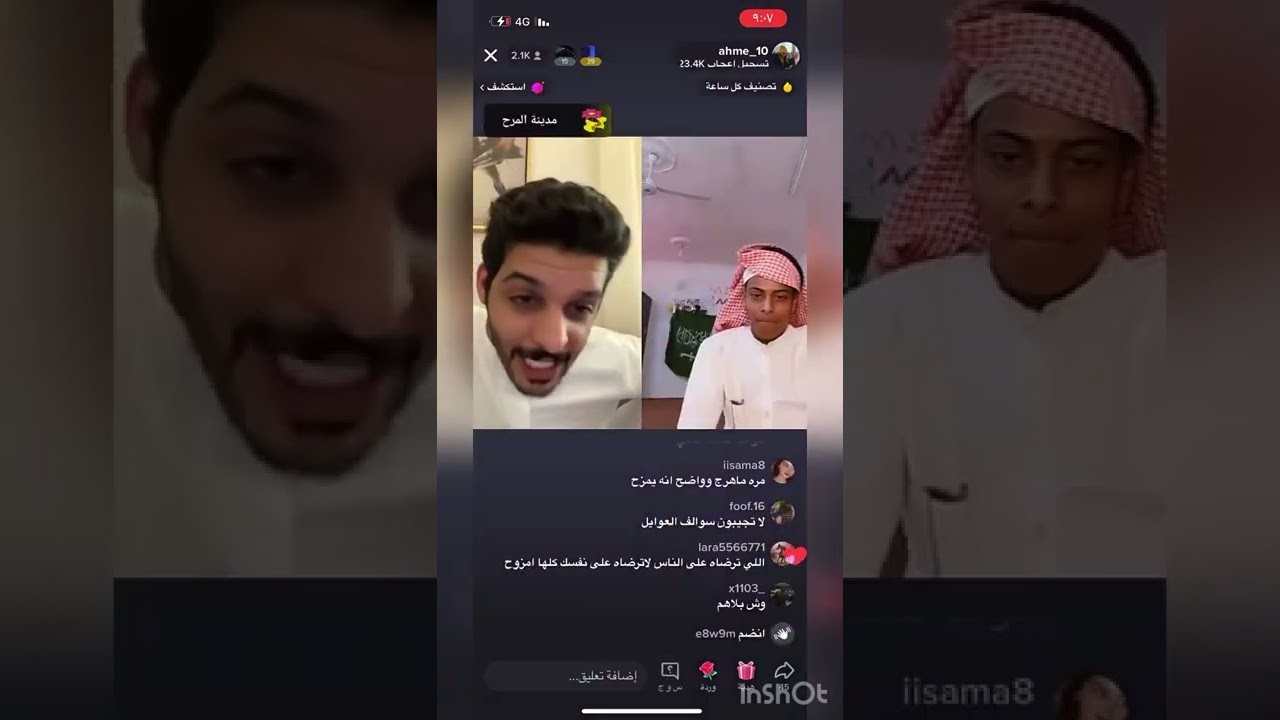 بث تيك توك هوشة قعيد المجد و احمد بن سلطان 🔥