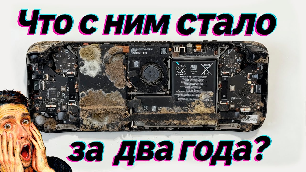 СПОКОЙНО про то что случилось с моим Steam Deck за 2 года использования?