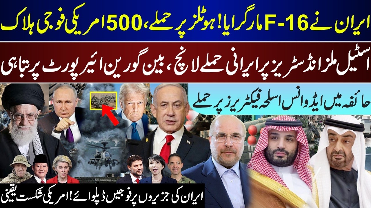Top Breaking, Iran Another Plane, 500 US Losses, Steel Mills, Haifa Factories, Islands Upd | mar 28