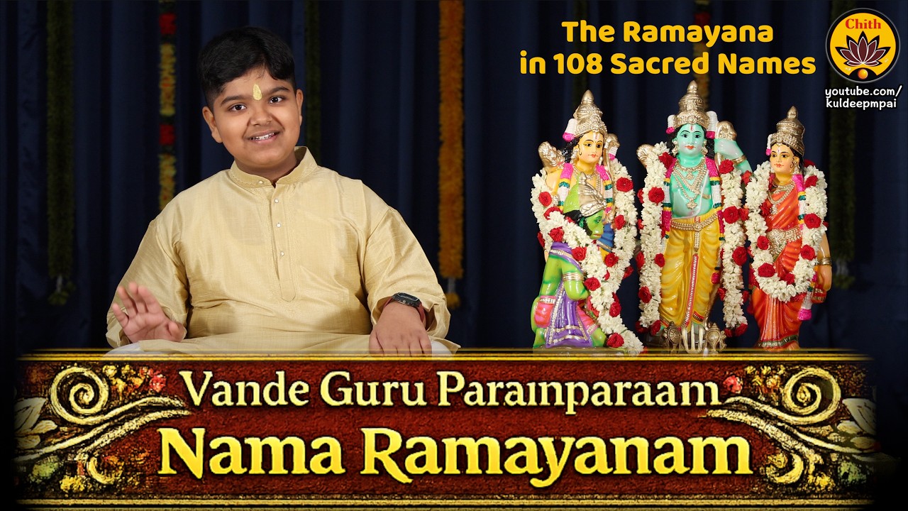 Nama Ramayanam | 108 Sacred Names of Rama | Vande Guru Paramparaam | Sathyanarayan | Rama Navami