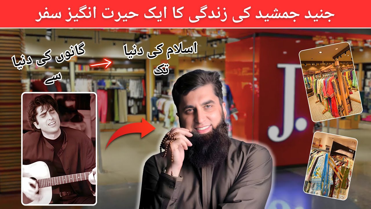 Junaid Jamshed: Musiqi Se Fashion Ki Duniya Tak ka safar.