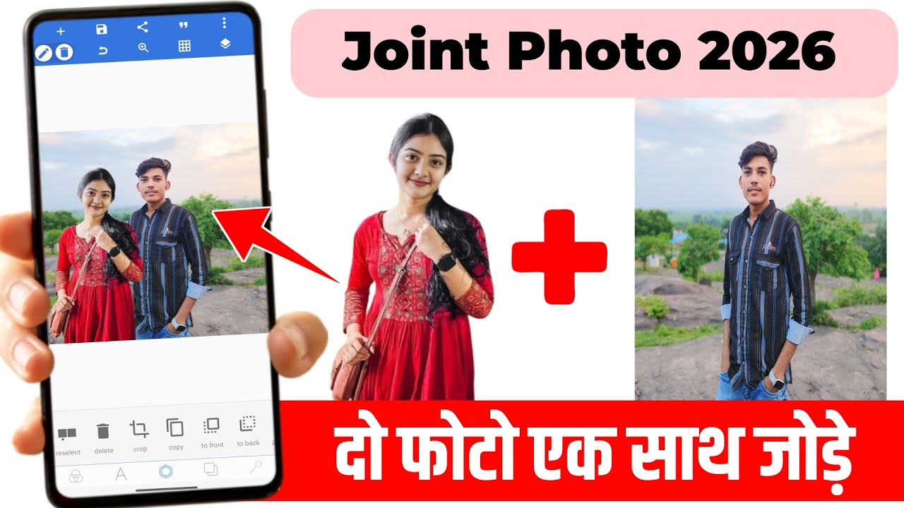 Photo Joint App Se Multiple Photos Ko Ek Background Me Kaise Combine Kare | Easy Photo Merge Trick