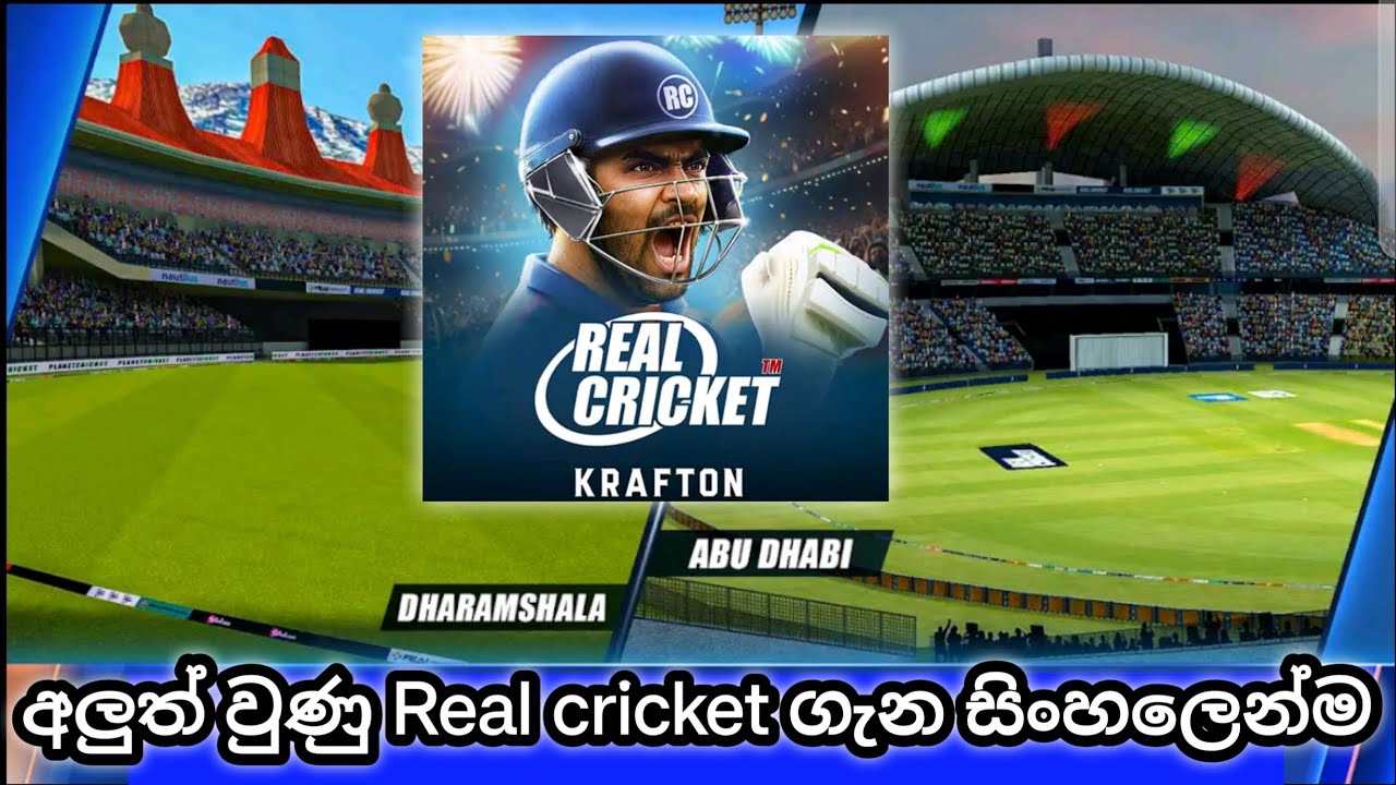😮 Real Cricket new update|real cricket krafton|new cricket game 2025 🔥